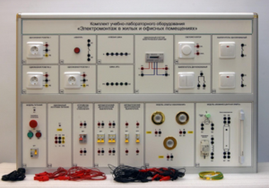 Комплект учебно-лабораторного оборудования «Электромонтаж в жилых и офисных помещениях» - fgospostavki.ru - Киров