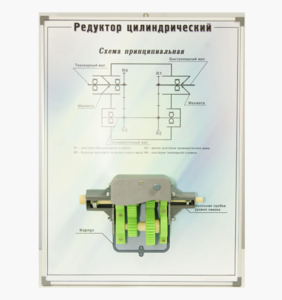 Планшет "Редуктор цилиндрический" - fgospostavki.ru - Киров