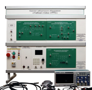 Комплект лабораторного оборудования «Учебная стойка «УРПС» - fgospostavki.ru - Киров