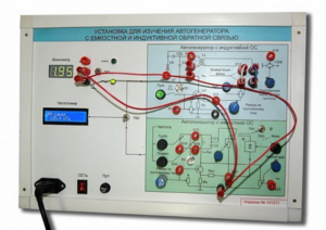 Установка для изучения автогенератора с емкостной и индуктивной обратной связью  - fgospostavki.ru - Киров