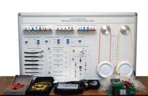 Набор для изучения связи по оптическим каналам «Волоконно-оптическая линия связи» - fgospostavki.ru - Киров