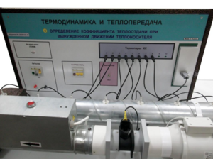 Стенд "Определение коэффициента теплоотдачи при вынужденном движении теплоносителя" - fgospostavki.ru - Киров