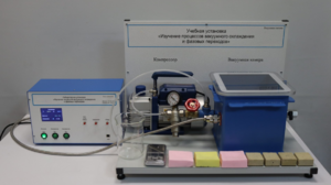 Лабораторная установка «Изучение процессов вакуумного охлаждения и фазовых переходов» - fgospostavki.ru - Киров