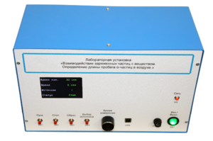 Лабораторная установка «Взаимодействие заряженных частиц с веществом. Определение длины пробега альфа-частиц в воздухе» - fgospostavki.ru - Киров