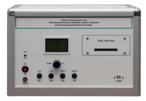 Учебно лабораторное оборудование «Экспериментальная проверка закона Пуассона» - fgospostavki.ru - Киров