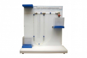 Установка для определения коэффициента внутреннего трения воздуха и средней длины свободного пробега молекул воздуха - fgospostavki.ru - Киров