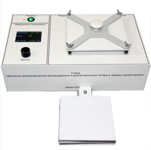 Лабораторный стенд «Изучение диэлектрической проницаемости и диэлектрических потерь в твердых диэлектриках» - fgospostavki.ru - Киров