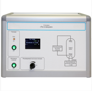 Установка «Ток в вакууме»  - fgospostavki.ru - Киров