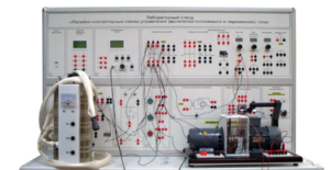 Лабораторный стенд «Релейно-контакторные схемы управления двигателей постоянного и переменного тока» - fgospostavki.ru - Киров