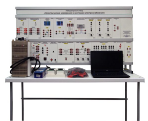 Лабораторный стенд «Электрические измерения в системах электроснабжения»  - fgospostavki.ru - Киров