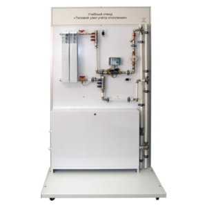 Учебный стенд «Типовой узел учета отопления» - fgospostavki.ru - Киров