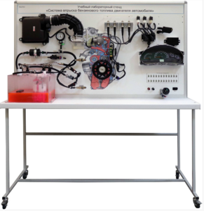 Лабораторный стенд «Система впрыска бензинового топлива двигателя автомобиля» - fgospostavki.ru - Киров