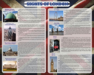 Стенд "Достопримечательности Великобритании" - fgospostavki.ru - Киров