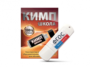 Конструктор индивидуальных образовательных маршрутов для школьников с ОВЗ "КИМП Школа" - fgospostavki.ru - Киров