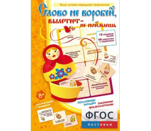 Слово не воробей... - fgospostavki.ru - Киров