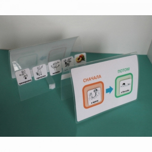 Визуальное расписание Сначала-Потом - fgospostavki.ru - Киров