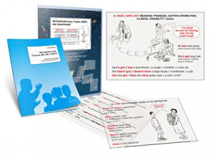 Комплект кодотранспарантов "Глагол HAVE как смысловой" - fgospostavki.ru - Киров