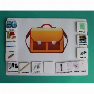 Визуальное расписание "Собираю рюкзак" - fgospostavki.ru - Киров