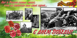 Баннер "С днем Победы" Вариант 6 - fgospostavki.ru - Киров