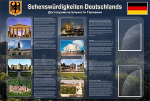 Стенд "Достопримечательности Германии" - fgospostavki.ru - Киров