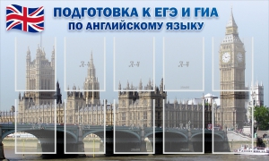 Стенд "Подготовка к ЕГЭ и ОГЭ по английскому языку" Вариант 2 - fgospostavki.ru - Киров