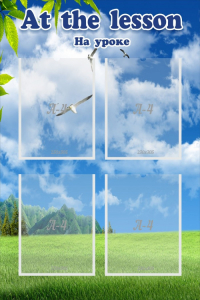 Стенд "На уроке" - fgospostavki.ru - Киров