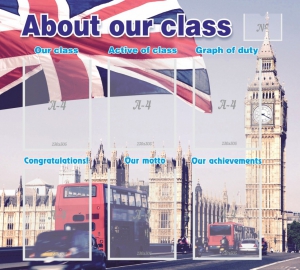 Стенд "About our class" - fgospostavki.ru - Киров