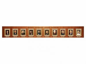 Стенд-лента "Портреты зарубежных детских писателей" - fgospostavki.ru - Киров