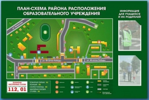 Стенд-уголок "План-схема района расположения образовательной организации" - fgospostavki.ru - Киров