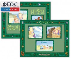 Русские народные сказки - fgospostavki.ru - Киров