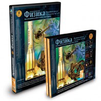 CD-ROM «Физика 7-9 класс: часть 2» - fgospostavki.ru - Киров