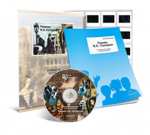 Электронное наглядное пособие с приложением  «Романы И.А. Гончарова» - fgospostavki.ru - Киров