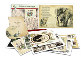 Альбом демонстрационного материала  с электронным приложением "И.А. Крылов" - fgospostavki.ru - Киров