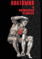 DVD "Анатомия 1" - fgospostavki.ru - Киров