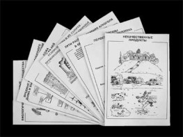 Комплект таблиц для 9-11 классов "Валеология и органическая химия" Комплект 1 - fgospostavki.ru - Киров