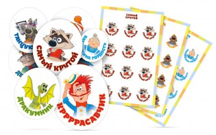 Комплект наклеек "Мотивационные наклейки" - fgospostavki.ru - Киров