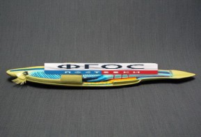 Модель "Ланцетник" - fgospostavki.ru - Киров