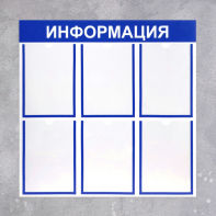 Информационный стенд - fgospostavki.ru - Киров