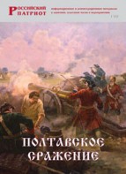 Брошюра "Полтавское сражение" - fgospostavki.ru - Киров