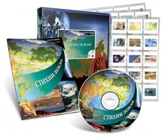 Электронное наглядное пособие с приложением «Стихии Земли» - fgospostavki.ru - Киров