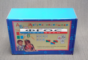 Азбука подвижная АП-1 (буквы, знаки, символы с магнитами) - fgospostavki.ru - Киров