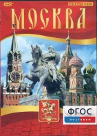DVD "Москва" - fgospostavki.ru - Киров