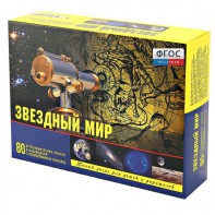 Набор «Звездный мир» - fgospostavki.ru - Киров