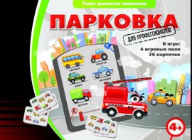 Парковка для профессионалов - fgospostavki.ru - Киров