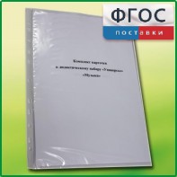 Комплект карточек к дидактическому набору «Универсал малый» «Музыка» - fgospostavki.ru - Киров