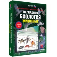 Наглядная биология. 7 класс. Животные - fgospostavki.ru - Киров