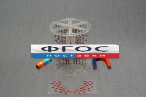 Модель для демонстрации в объеме линий магнитного поля - fgospostavki.ru - Киров