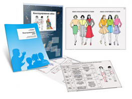 Комплект кодотранспарантов "Конструирование юбки" - fgospostavki.ru - Киров