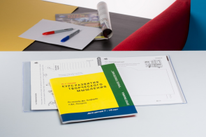 Курс развития творческого мышления (Методический комплект) для детей 7-10 лет Кабинетный вариант - fgospostavki.ru - Киров