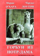 DVD "Горбун из Нотр-Дама" - fgospostavki.ru - Киров